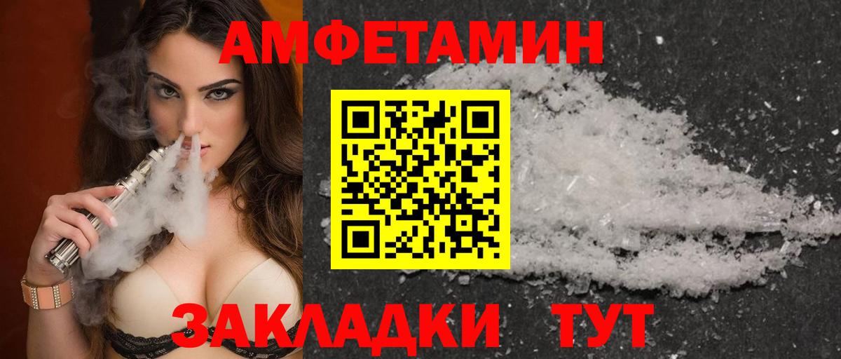 АМФ 97% Кудымкар