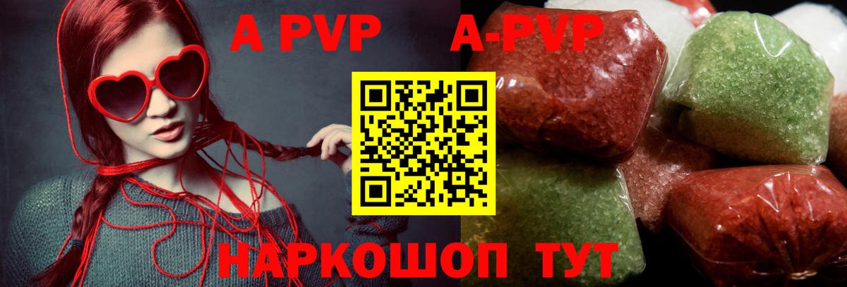A-PVP Соль  Alpha-PVP  наркотики  Кудымкар  Вход с VPN  А ПВП СК 
