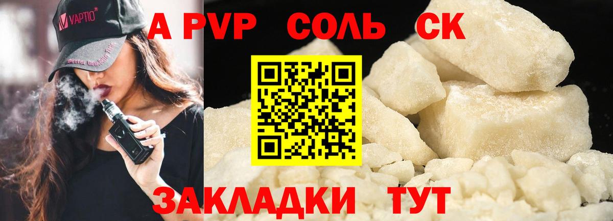 А ПВП Crystall Кудымкар
