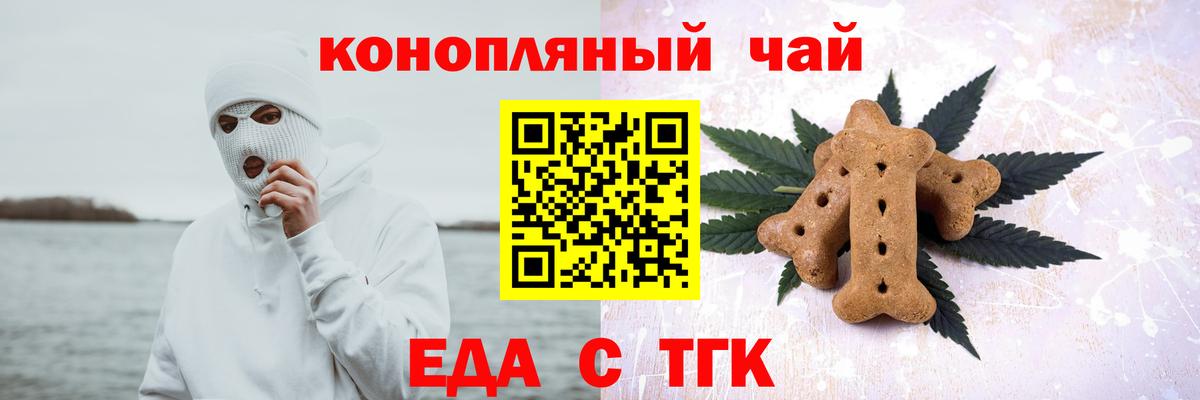 Cannafood марихуана  Вход с VPN  Кудымкар 