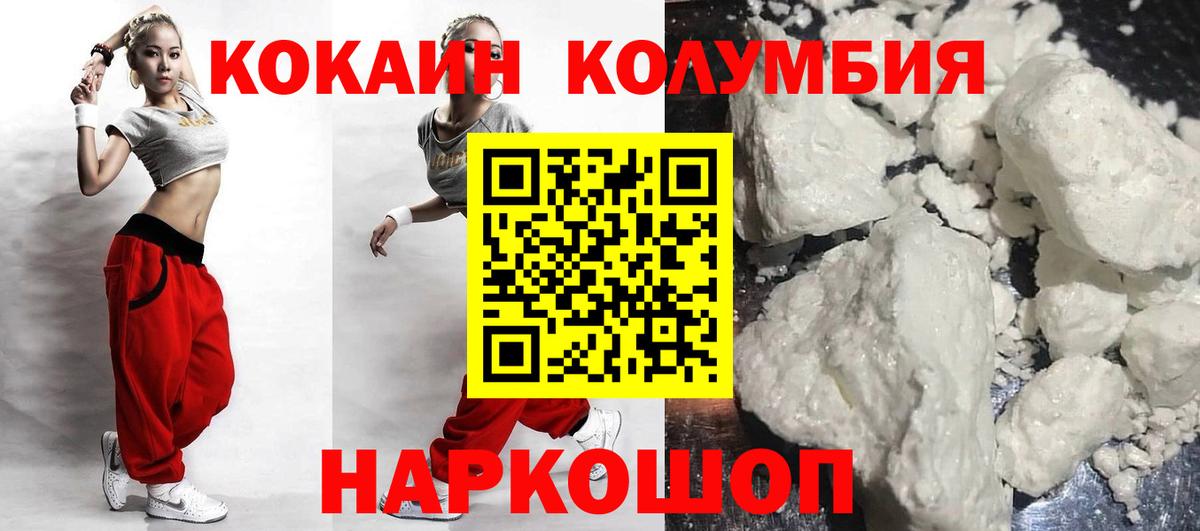 Cocaine Fish Scale  COCAIN 99%  Кокаин  Кудымкар  Вход с VPN 