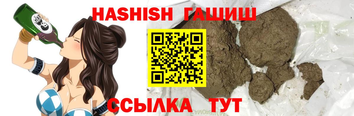 ГАШИШ индика сатива  Вход с VPN  Кудымкар  ГАШ  ГАШ hashish 