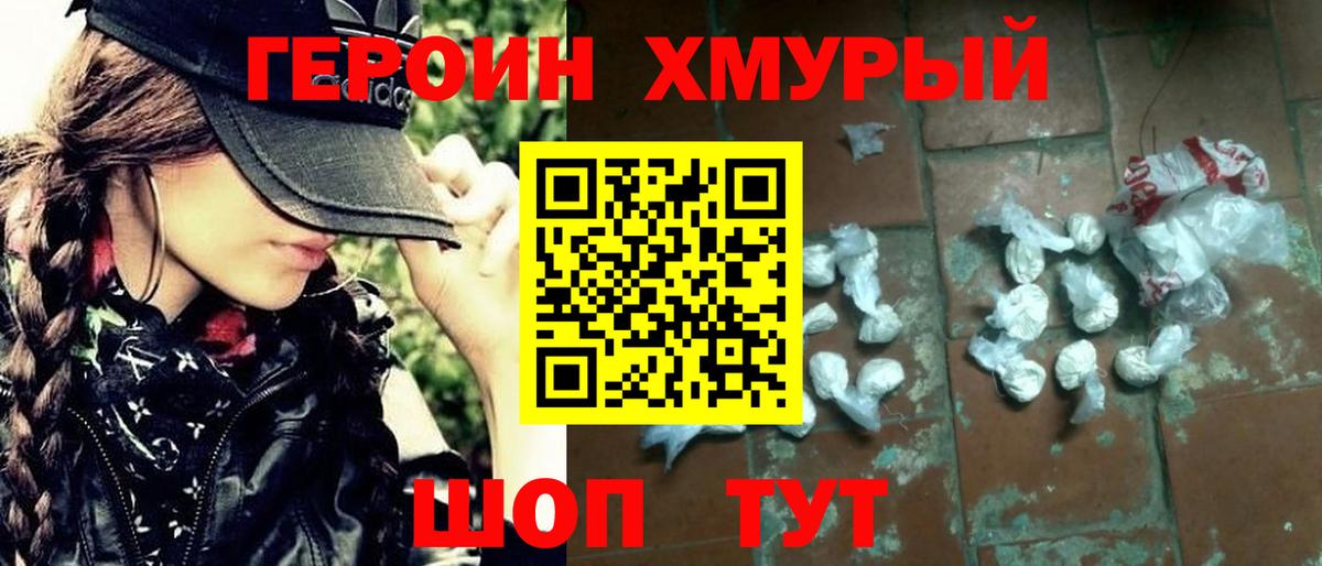 ГЕРОИН Афган  Героин  Кудымкар  Вход с VPN 