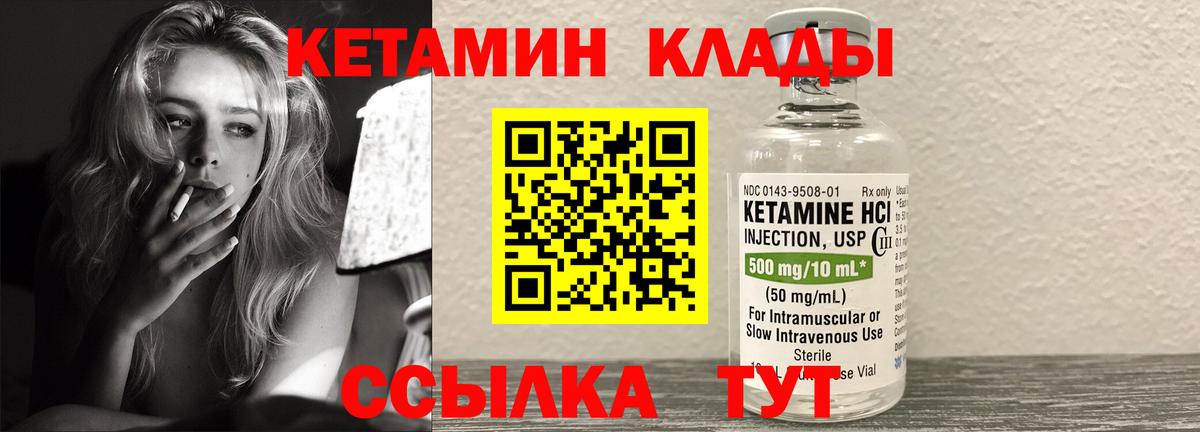 Кетамин ketamine  Вход с VPN  Кетамин ketamine  Кудымкар 
