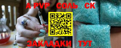 ALPHA-PVP Ангарск