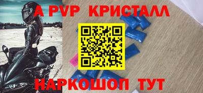 ALPHA-PVP Ангарск