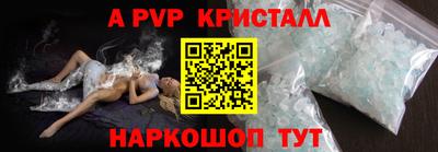 ALPHA-PVP Ангарск