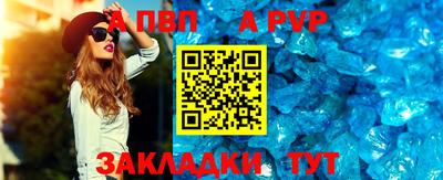 ALPHA-PVP Ангарск