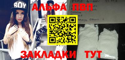 ALPHA-PVP Ангарск