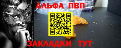 ALPHA-PVP Ангарск
