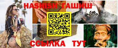 синтетический гашиш Анапа