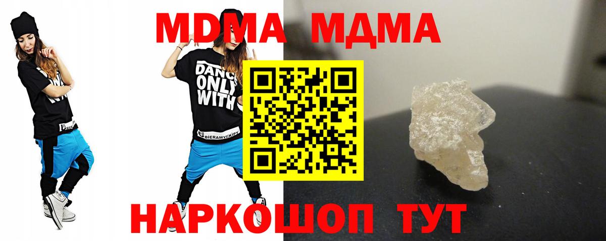 МДМА crystal  MDMA VHQ  Кудымкар  МДМА  Вход с VPN 