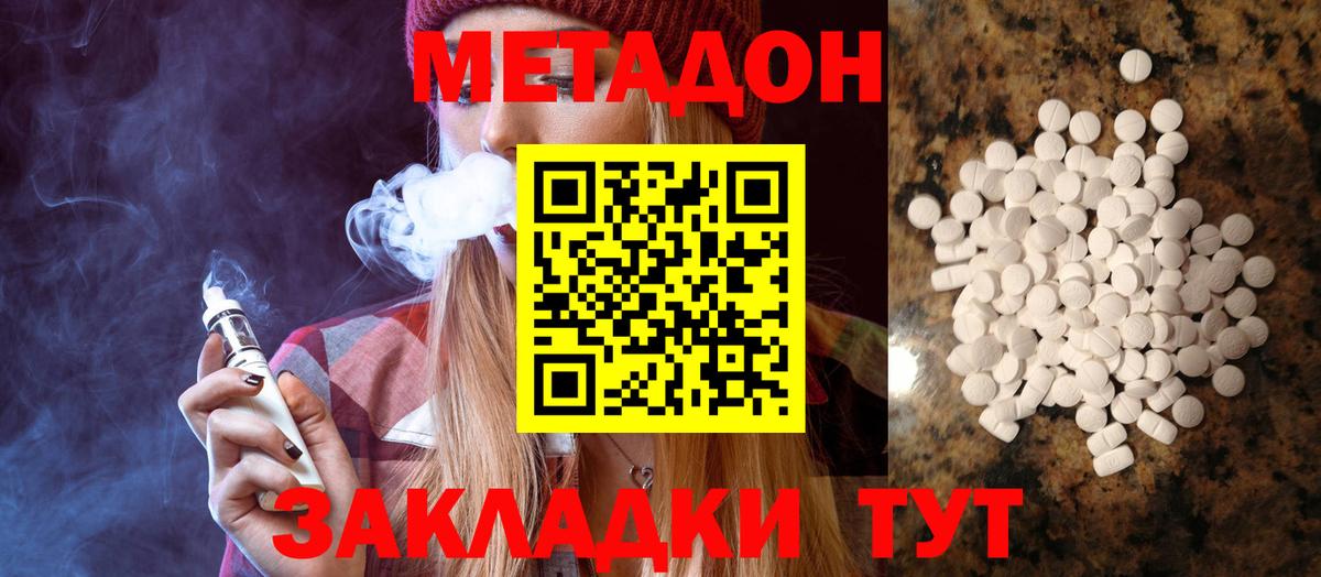 Кудымкар  МЕТАДОН белоснежный  Метадон VHQ  hydra ССЫЛКА  Вход с VPN 