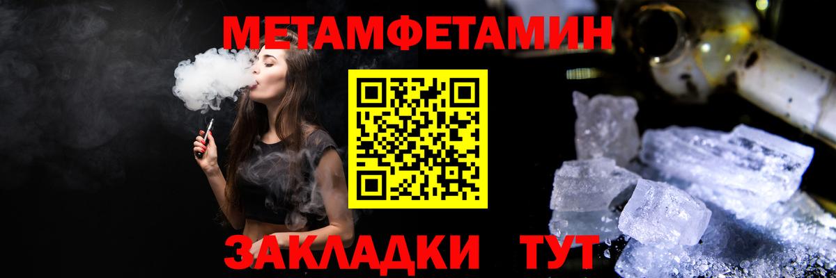 МЕТАМФЕТАМИН мет Кудымкар