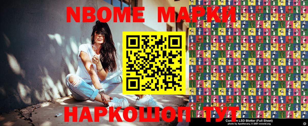 купить  цена  Наркотические марки 1,8мг  Вход с VPN  Кудымкар 