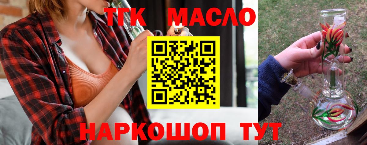Дистиллят ТГК гашишное масло Кудымкар
