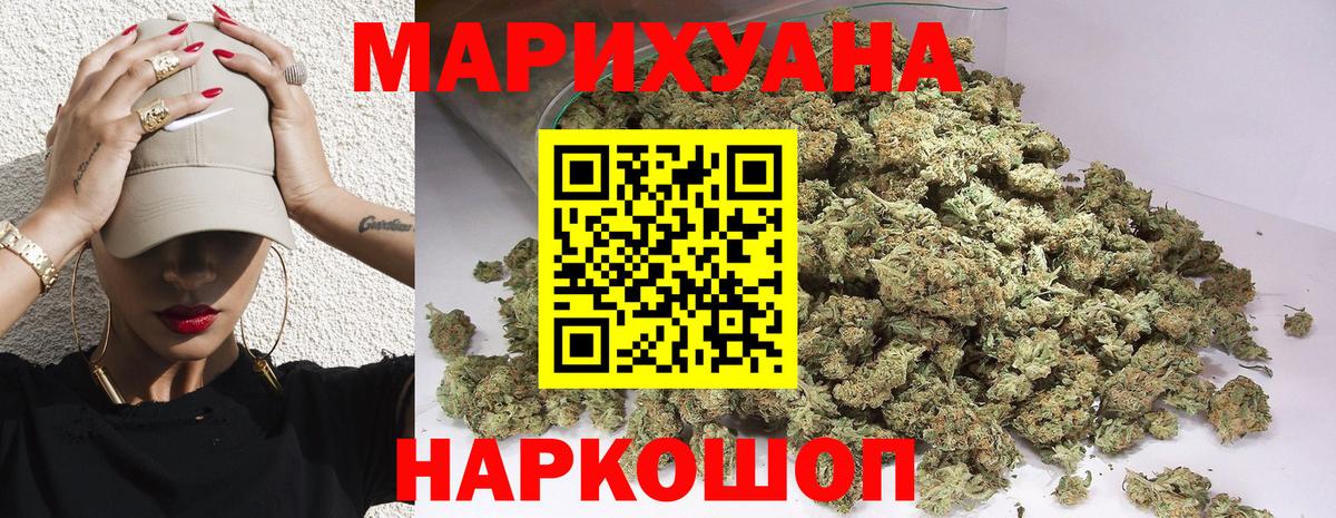Каннабис Ganja Кудымкар